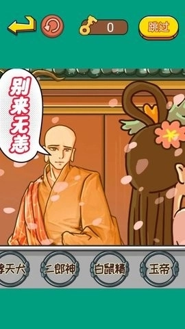 老六的神脑洞手游无广告版