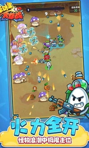 茶叶蛋大作战直装游戏版