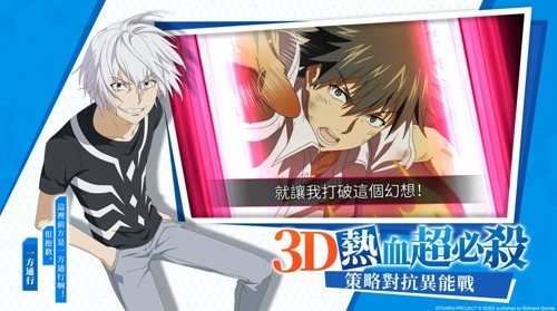 魔法禁书目录幻想收束台服直装游戏版