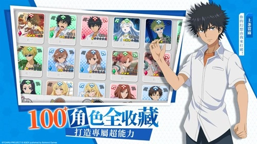 魔法禁书目录幻想收束台服直装游戏版