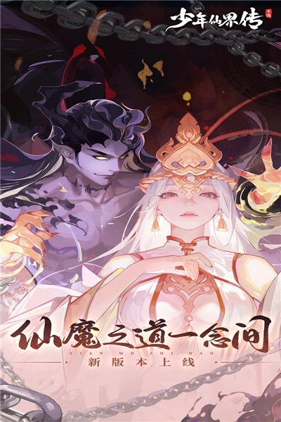 少年仙界传手游版图1