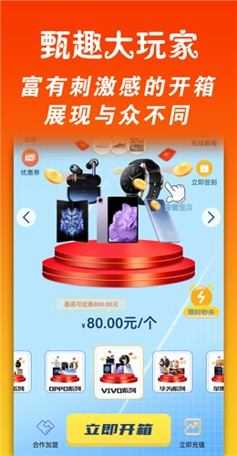 甄趣大玩家盲盒(1)