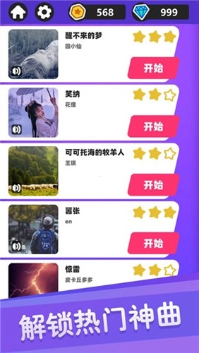 白块儿达人游戏纯净最新版