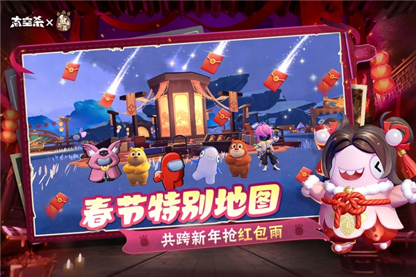 太空行动小米版图2