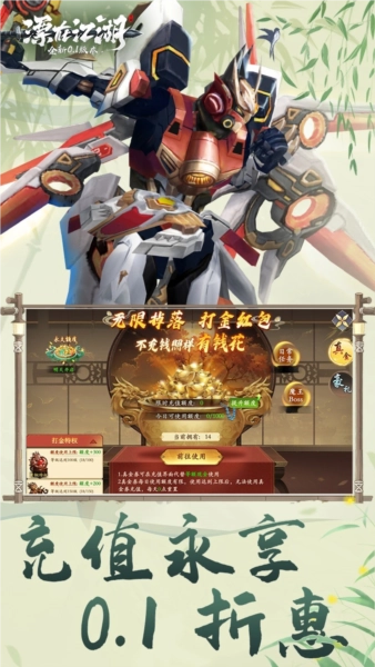 漂在江湖通用版