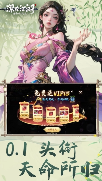 漂在江湖通用版