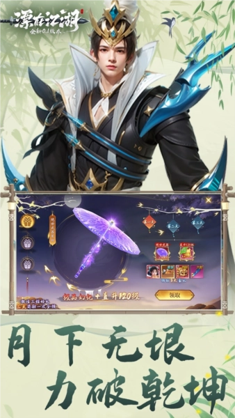 漂在江湖通用版