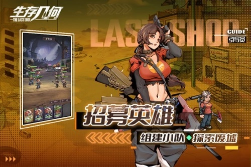 生存几何国际版图5