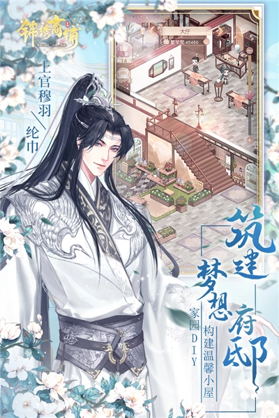 锦绣商铺百度客户端手游版