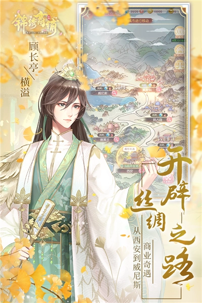 锦绣商铺百度客户端手游版