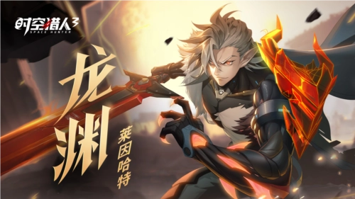 时空猎人3百度版安装下载