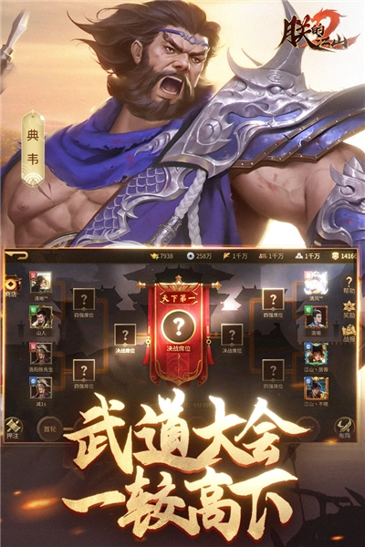 朕的江山2魅族渠道服官方最新版