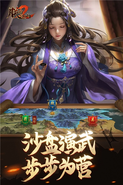 朕的江山2魅族渠道服官方最新版