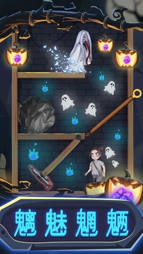 一起来抓鬼官方最新版