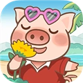 猪猪庄园游戏完整版