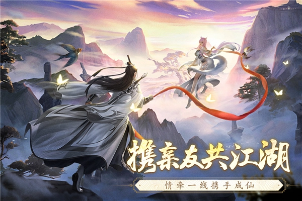 逆袭的仙王游戏纯净最新版图2