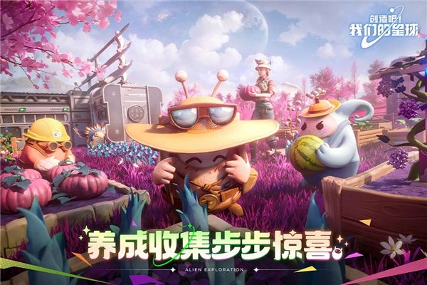 創(chuàng)造吧我們的星球最新版截圖0