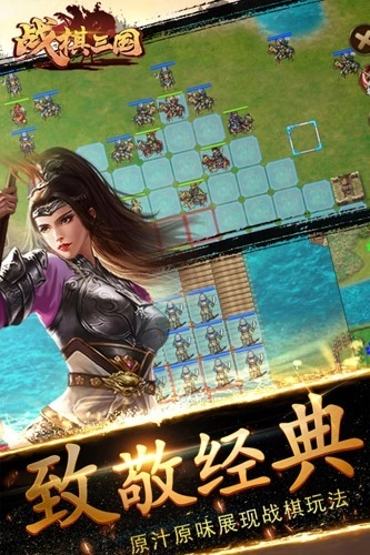 战棋三国小米渠道服通用版