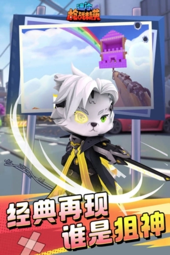 迷你枪战精英oppo手机版安装下载