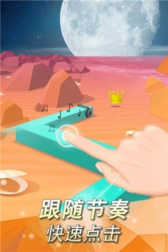 跳舞的线faded original官方版