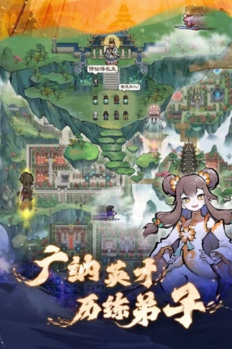 我的门派官方最新版