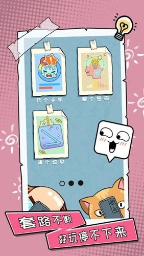 你不按套路出牌游戏纯净最新版