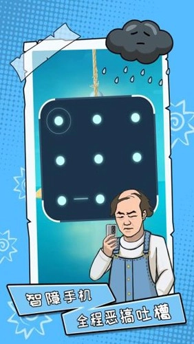 你不按套路出牌游戏纯净最新版