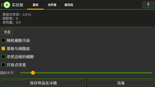 细胞实验室官方最新版