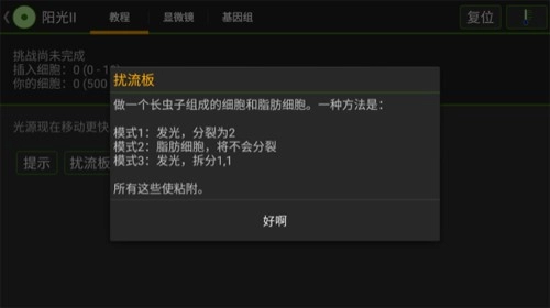细胞实验室官方最新版