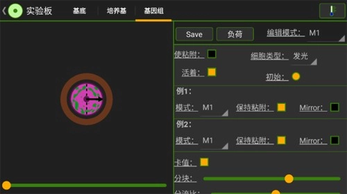 细胞实验室官方最新版