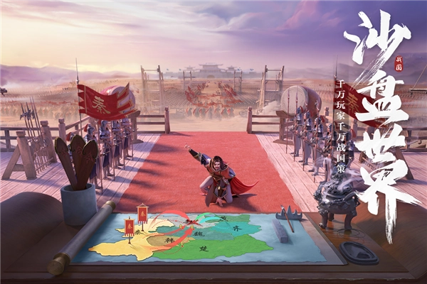 七雄纷争魅族渠道服手机版