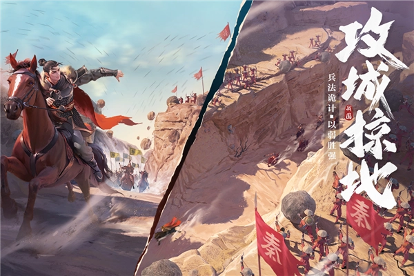 七雄纷争魅族渠道服手机版