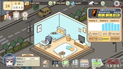 模拟开发者2去广告版