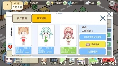 模拟开发者2去广告版