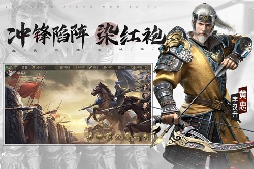 霸業(yè)正版截圖2