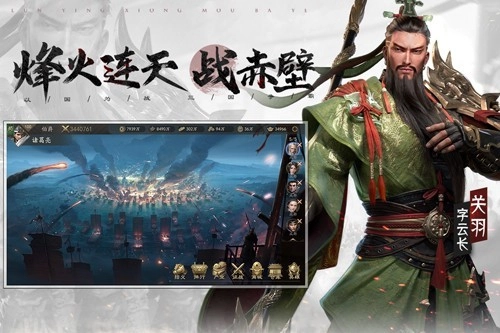 霸業(yè)正版截圖3