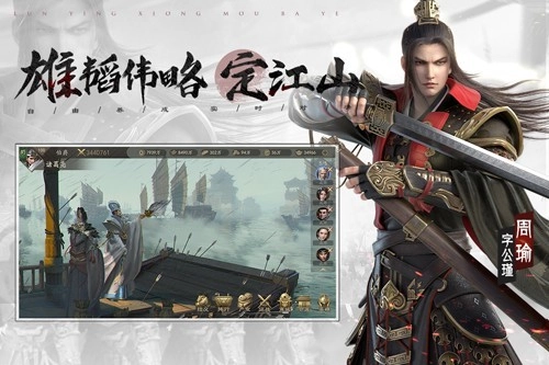 霸業(yè)正版截圖1