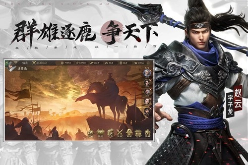 霸業(yè)正版截圖4