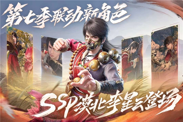 新不良人直装游戏版