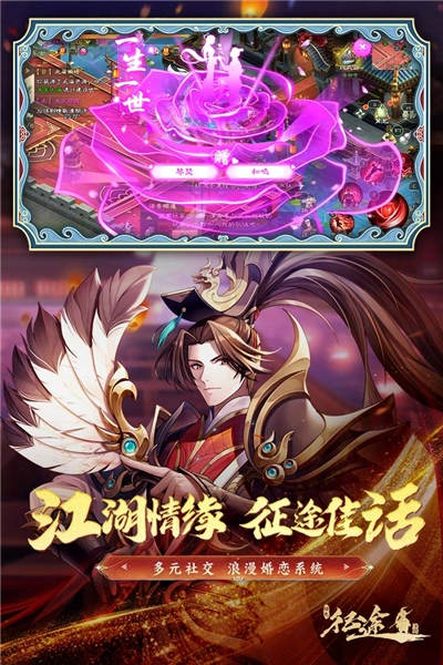 绿色征途应用宝渠道服通用版