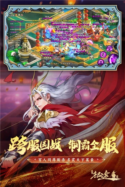 绿色征途应用宝渠道服通用版