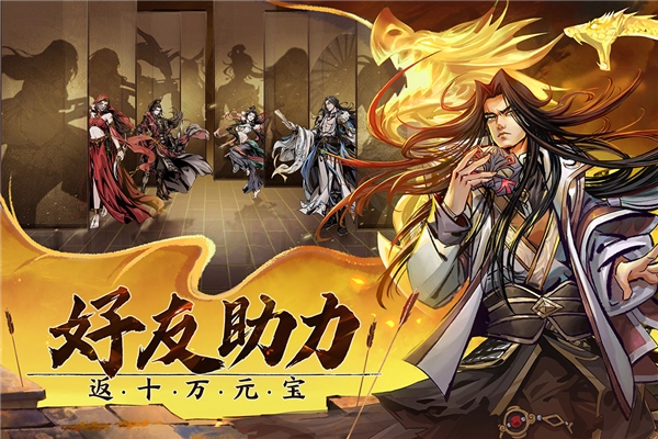 真武江湖游戏完整版