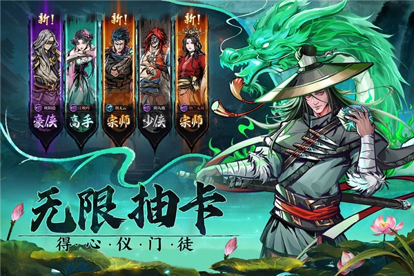 真武江湖游戏完整版