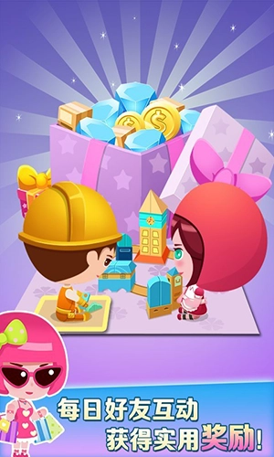 欢乐盖大楼3通用版图5