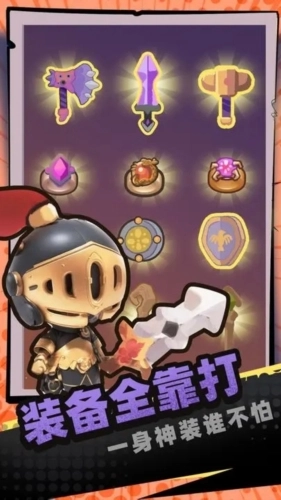 一圈勇者游戏无广告版