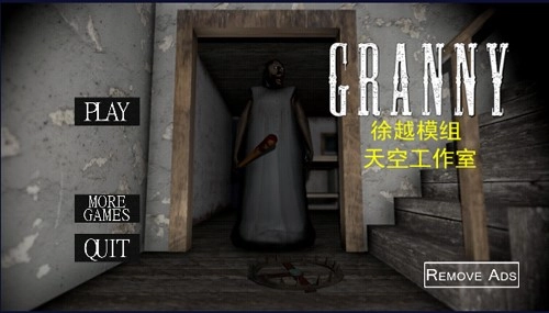 恐怖奶奶徐越自制版(1)