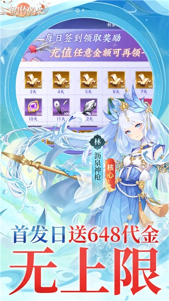 百川铸魂录免费版