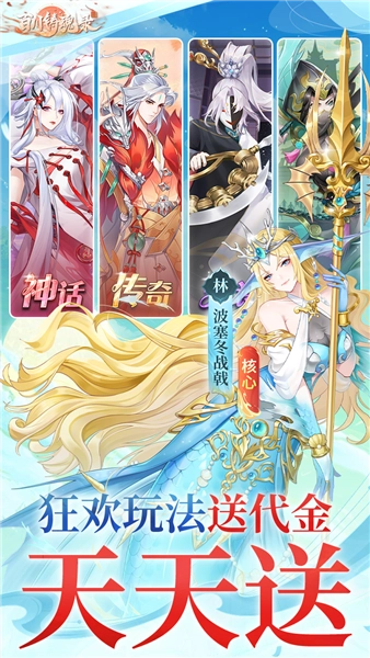 百川铸魂录免费版