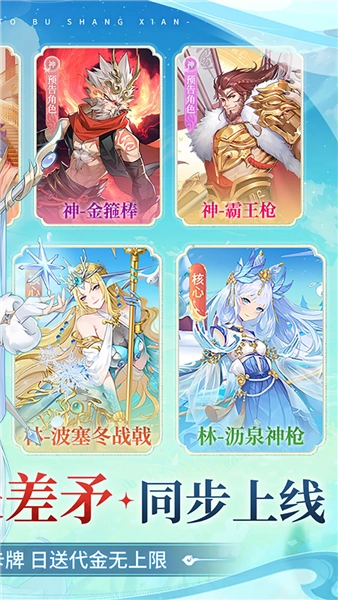 百川铸魂录免费版