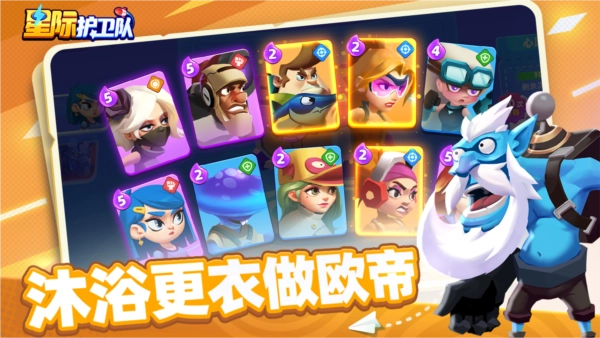 星际护卫队安卓直装版